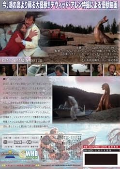 火山湖の大怪獣 [DVD] rdzdsi3 Amazon.co.jp: 火山湖の大怪獣 [DVD] : リチャード・カーデラ